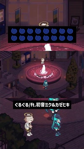 ぐるぐる という曲です #雨良 #ボカロ
