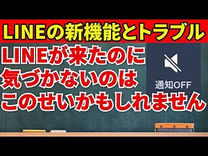 [For smartphone beginners] How to set a LINE password, notification settings, and the new VOOM fe...