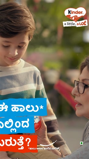 149K views · 119 reactions | Kinder Joy owes its goodness and taste to the selected supplier that supplies the best quality raw ingredients like milk. It is important to use the highest-grade milk because every Kinder Joy has 19.5% milk solids made from cow's milk. That's why each Kinder Joy is 'Bahut dhyaan se bani, pyari si treat!’ #Kinder #KinderJoy #KinderIndia | Kinder | Facebook