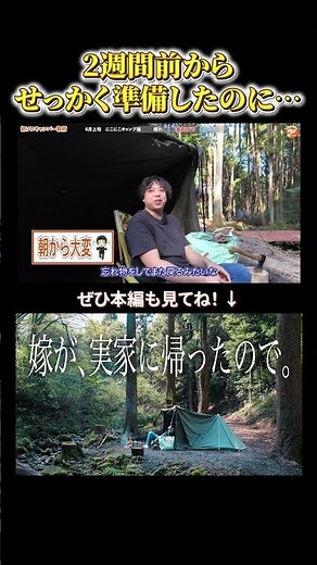 [Happening] My first solo camping trip after 6 years of camping! I prepared for two weeks in adva...