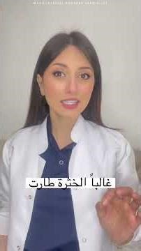 علامات خطر بعد قلع الضرس.. لا تتجاهليها! ⚠️🦷