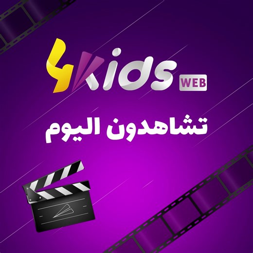 🎬 تشاهدون اليوم Film Anime – Detective Conan: The Fist of Blue Sapphire ⏰ على الساعة 15:00 🔍 مغامرة مثيرة جديدة يقودها المحقق كونان، وهذه المرة في قلب مدينة سنغافورة، حيث تدور أحداث القصة حول جوهرة أسطورية تُعرف باسم "الياقوت الأزرق الأول"، كونان يُسابق الزمن لحل لغز معقّد قبل أن يقع المحظور! ⚠️ لمحبي الغموض والإثارة والذكاء الياباني، لا تفوّتوا العرض! 📺 وقولولنا وين راكم تشاهدونا؟ #DetectiveConan | Algerian 4Kids