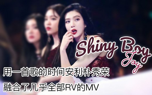 【JOY】从一个胖嘟嘟的可爱小姑娘变成果汁美女|九妹的成长史|Shiny Boy