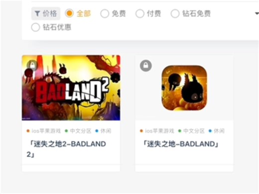 正版BADLAND1/2下载流程(仅限苹果) 详情步骤见简介