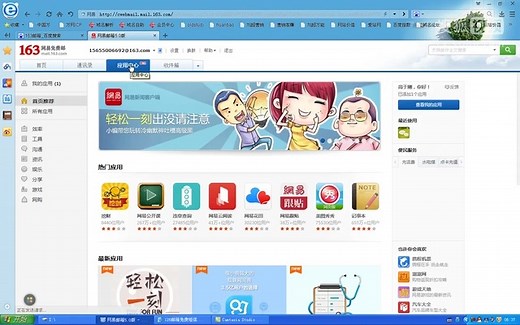 163邮箱免费短信通知设置