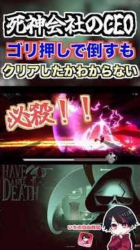 I managed to clear it by force, but I'm not sure if I actually cleared it lol [Have a Nice Death]...