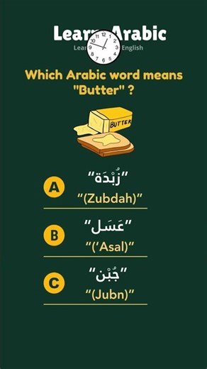 Test Your Arabic! Food Words Challenge #arabicforbeginners #food #shorts