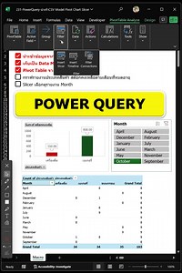 ตอนที่ 28📊 EP#2/2: ลงลึก Power Query ต่อยอดการวิเคราะห์ข้อมูล #ExcelTips #DataAnalysis #PivotTable #PowerQuery #DataModel #DataVisualization #Slicer #ExcelChallenge #ExcelTricks #ExcelTraining #ExcelTutorial #ExcelVBA #ExcelAutomation #LearningExcel #Spreadsheet #ProductStock #ExcelInsider #ReportAutomation #อิ๊กExcelVBADesign #ให้Excelทำงานแทนคุณ | อิ๊กExcel VBA Design