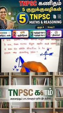 TNPSC Reasoning Tricks | Missing Number, Coding & Direction | TNPSC Maths