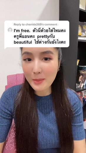 Pretty vs Beautiful: Understanding the Difference