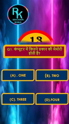 How Many Types of Memory in Computer? #quiz #shorts