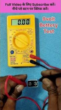 9v bettery Test | how to use multimeter #shorts #vire #multimeter