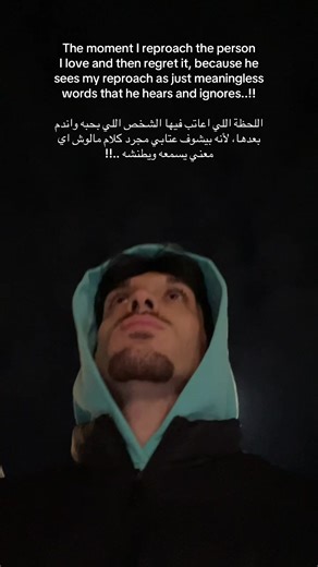 Understanding Regret in Love and Communication