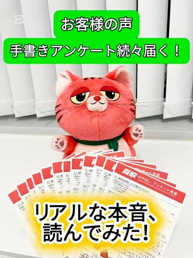 【直筆】アップル中古車買取｜お客様のリアルな声22
