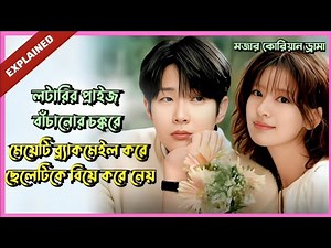 Would You Marry Me 👰🏻‍ Fake Couple, True Love || New Kdrama Bangla Explain || Movie Mind Channel