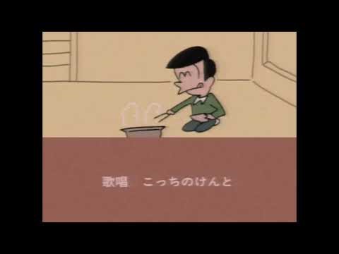 はいよろこんで こっちのけんと