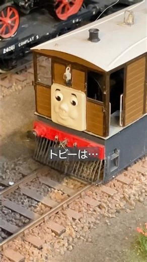 Well, Toby is... #TrainModel #ThomasTheTank #Thomas