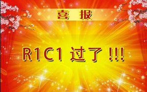 GTFO R1C1之重启反应堆