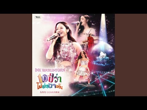 สายตาหลอกกันไม่ได้ (Eyes Don't Lie)