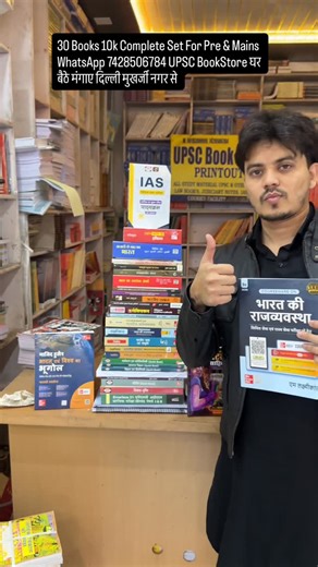 UPSC Bookstore on Instagram: "IAS IPS Booklist New Updated"