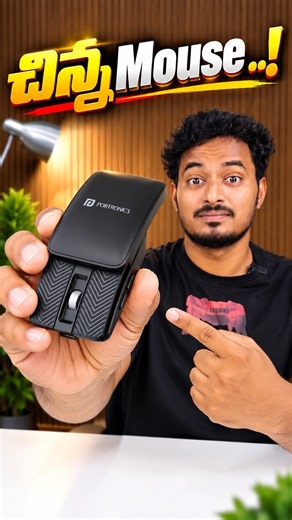 SUPER COOL GADGET #1 Portronics Toad Fold Wireless Mouse 🖱️ | Foldable + Bluetooth + 2 4GHz + 3200