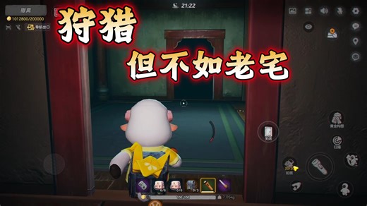 狩猎局没怪？比云氏老宅穷的来了