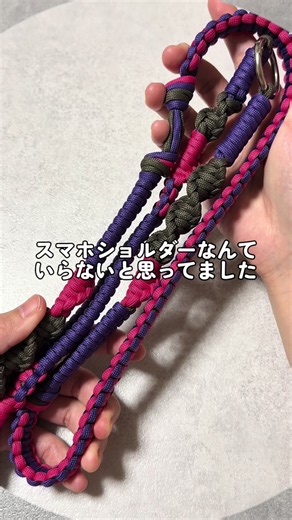 スマホショルダー 手作り｜肩がラクなパラコードショルダー