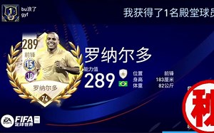 【FIFA足球世界】全服首发数据1000+的15阶金麦穗大罗