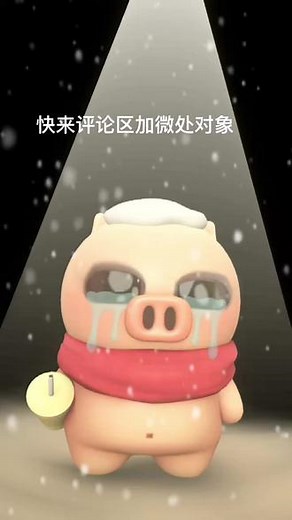 对象都在评论区#主打的就是一个真实 #晚抑小猪 #赐我一个对象 #呼叫呼叫全网呼叫