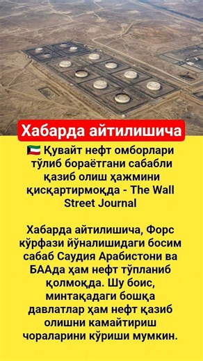 Kanalimiz rivoji uchun uz hissangizni qo'shing #tiktok #rekkkkkk #rek #azob #automobile #live #news