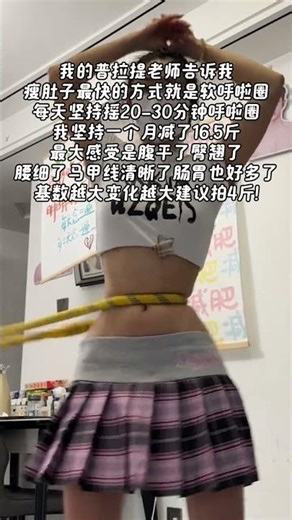 Summer Hourglass Waist Transformation: Big Belly Sisters' Secret Guide