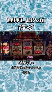 近所のボッタ店に今更ながら島娘が導入されたので知識ゼロで打つ【その４】 #スマスロ #島娘
