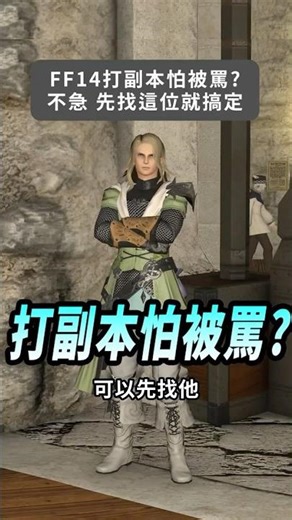 Afraid of lightning strikes in FF14 dungeons? Here's your perspective, plus a free double EXP rin...