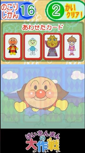 アンパンマンのゲームを真剣にプレイするオネェさん④ #アンパンマン#Shorts #ゲーム実況 #オネェ#DS