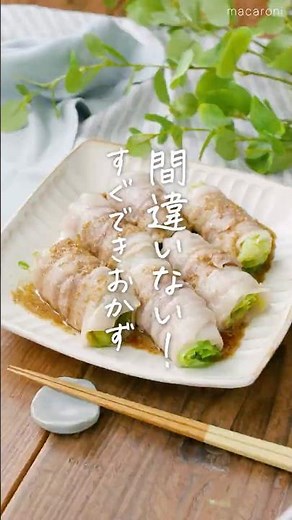 【レンジで簡単！】豚バラレタス巻きのレンジ蒸し #豚バラ #レンジ #簡単レシピ
