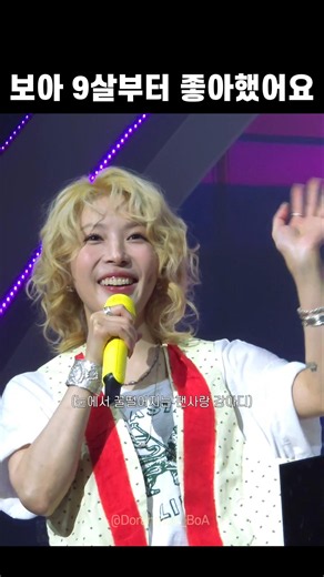 사랑 많아 보아 팬콘서트 💓