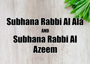 Subhana Rabbiyal Azeem and Subhana Rabbi Al Ala