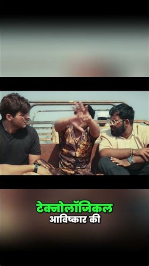 Alien Tech, Deals, and a Truck: What's the Secret? #shorts