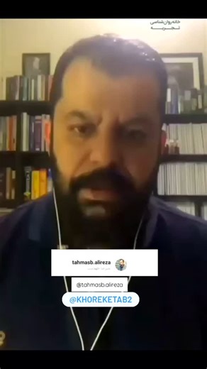 ‎خوره کتاب‎ on Instagram‎: "ظرفیت ambivalence با توضیحات جناب دکتر طهماسب عزیز #دکتر_علیرضا_طهماسب @ tahmasb.alereza @khoreketab2 #علیرضا_طهماسب #علیرضاطهماسب #روانشناسی #روانکاوی #روانشناختی #روانپویشی #زیگموند_فروید #زیگموندفروید #ambivalence دوسوگرایی، ذات بنیادینِ جهان است...."‎