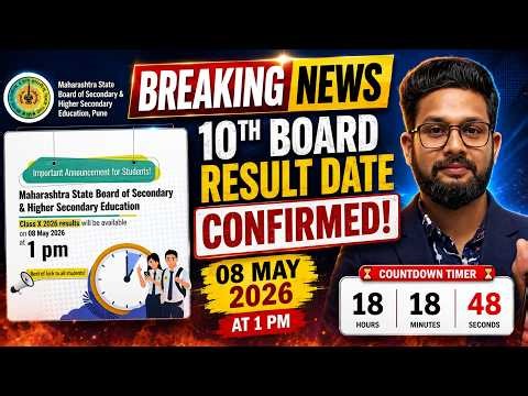 BREAKING NEWS 10TH BOARD RESULT DATE CONFIRMED 2026 | SSC RESULT DATE CONFIRMED 2026 |
