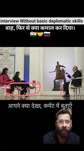 भारतीय महिला पत्रकार महोदया द्वारा पुतिन का इंटरव्यू #viral #shorts #shortvideo #putin #india #news