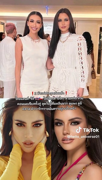 #missuniverse #missuniverse2024