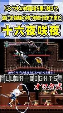After overcoming many hardships, Sakuya Izayoi finally arrives at the clocktower where her belove...