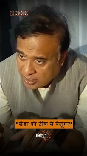 Kheda Ko Theek Se Pelunga..