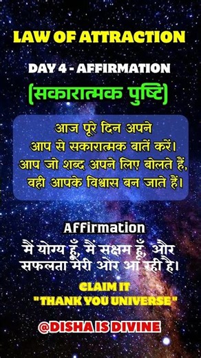 DAY 4 AFFIRMATIONS #shorts #shortsfeed #lawofattraction #motivation #affirmations#ytshorts