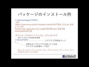 A.R言語に関する補足