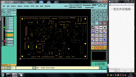 CAM培训-转PAD及检查(起点CAM培训)原创