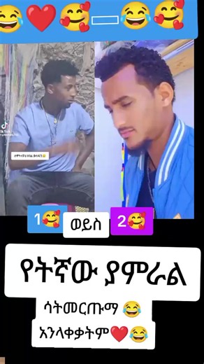 የኢትዮOpiaዊው.🦅 ንSር🦅:: (@topt.008)’s videos with original sound - የኢትዮOpiaዊው.🦅 ንSር🦅::