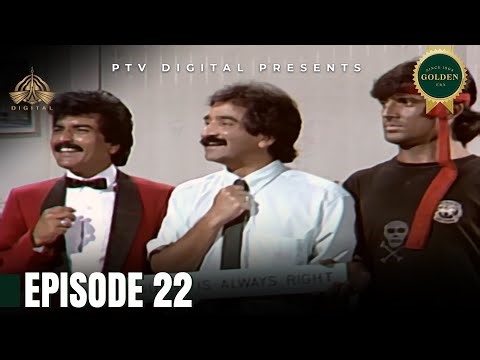 Guest House - Episode 22 [ Urdu Drama ]