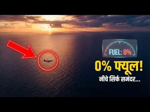 Zero Fuel: How Did Flight 236 Survive the Atlantic Ocean? #documentary